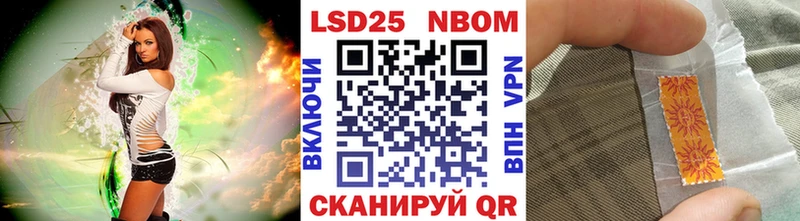 Марки 25I-NBOMe 1,5мг  Сычёвка 